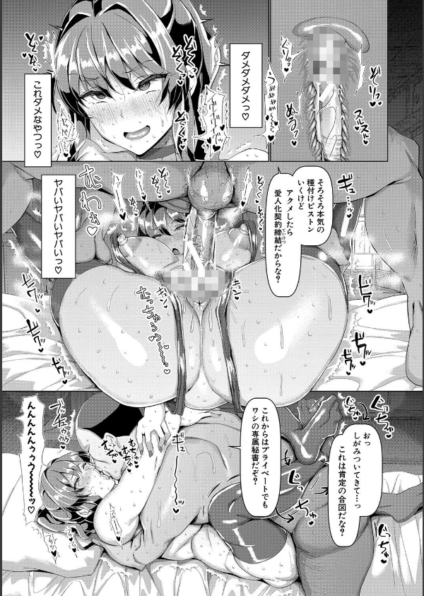 交尾のマナー その基本と原則_30枚目の画像